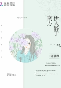 The Beauty is Drunk in the South