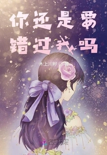 Do You Still Want to Miss Me?