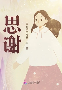 I Have Been Trapped for Half My Life and Refused to Escape