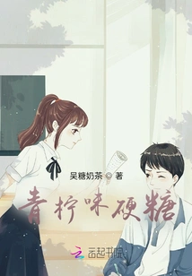 Lime Flavored Hard Candy