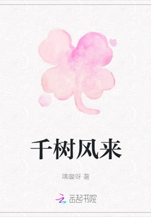 Thousands of Trees Are Coming with Wind