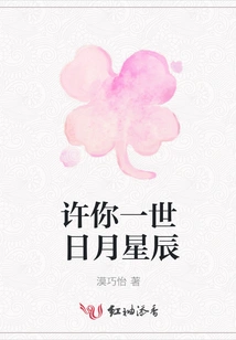 I Wish You a Lifetime of Sun, Moon and Stars