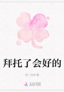 Please, it Will Be Fine