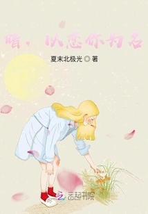 Dark, in the Name of Loving You