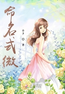 The Decline of Naming