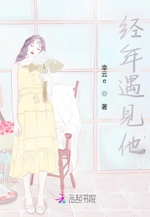 Met Him over the Years