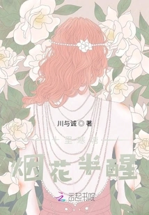 Ten Miles of Cold Pond, Half-awakened by Fireworks