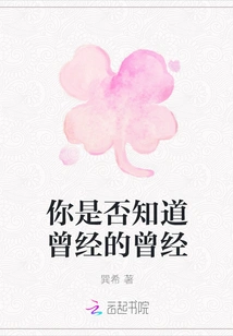 Do You Know the Past