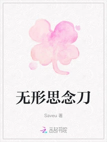 Invisible Missing Knife