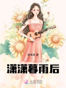 Xiaoxiao Twilight after the Rain