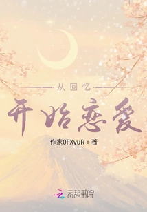 Love Starts from Memories