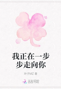 I'm Walking Towards You Step by Step