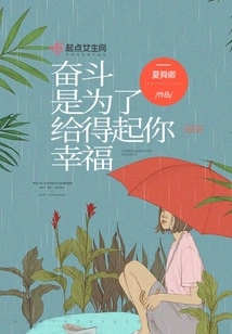 Struggle is to Give You Happiness