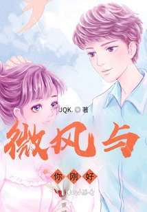 The Breeze is Just Right for You