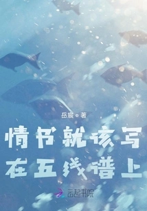 Love Letters Should Be Written on the Staff