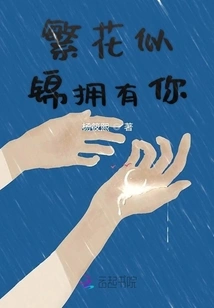 Blooming Flowers Have You