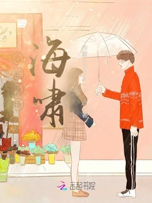 There is a Tsunami in My Heart