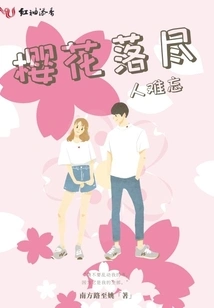 The Cherry Blossoms Are Unforgettable