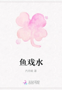 Fish Playing in Water