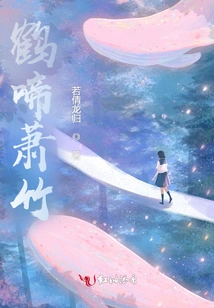 Crane Crows Xiao Zhu