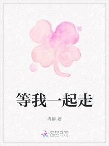 Wait for Me to Go Together