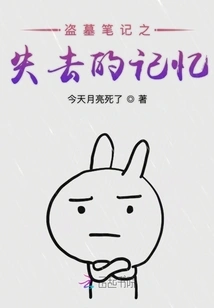 Tomb Raiders: God Sacrifice Village