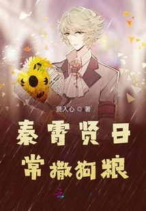 Qin Xiaoxian Spreads Dog Food Every Day