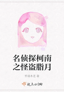 Detective Conan: Phantom Thief Zizue