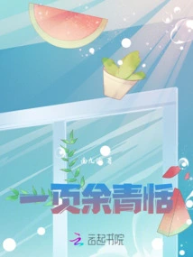 A Page of Yu Qingtian