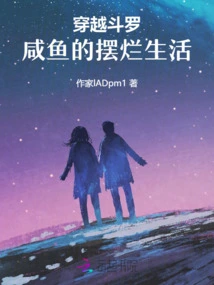 Traveling Through Douluo, Xianyu's Messy Life