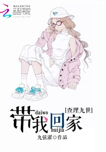 Charles Ix: Take Me Home