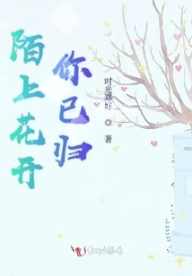 The Flowers Bloom on the Street and You Have Returned