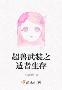 Super Beast Armed Survival of the Fittest