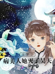 Douluo's Disease, Beauty, She Destroyed Haotian