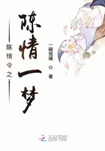 Chen Qingling's Chen Qingyimeng