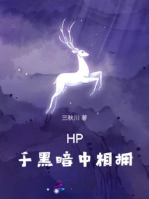 Hp: Embracing Each Other in the Dark