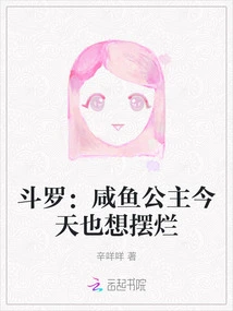 Douluo: Princess Xianyu Also Wants to Show Off Today