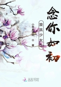 Whirlwind Girl Misses You as Always