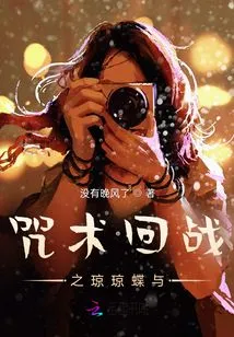 Spell Return: Qiong Qiongdie And