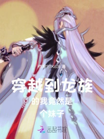 I Traveled to the Dragon Clan, and as a Girl, I Just Want to Show Off