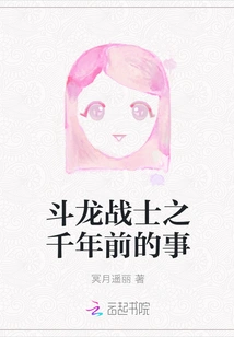 Dragon Warrior: Thousand Years Ago