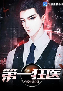 The First Crazy Doctor