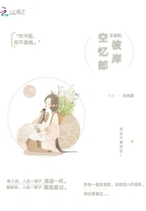 Wang Junkai's the Other Shore Kong Yilang