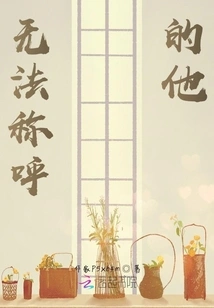 He Who Cannot Be Called