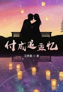 Pay Cheng to Pursue Meng Yi