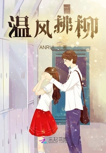 The Warm Breeze Blows in the Willows