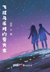 Fireflies Flying over Wuxi River