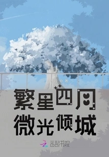 Starry April, Gleaming All over the City