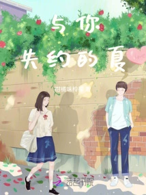 Xia Who Missed the Date with You