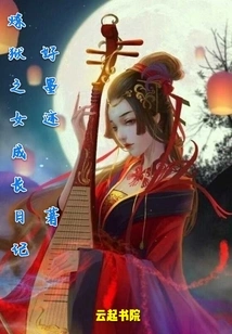 Purgatory Daughter's Growth Diary